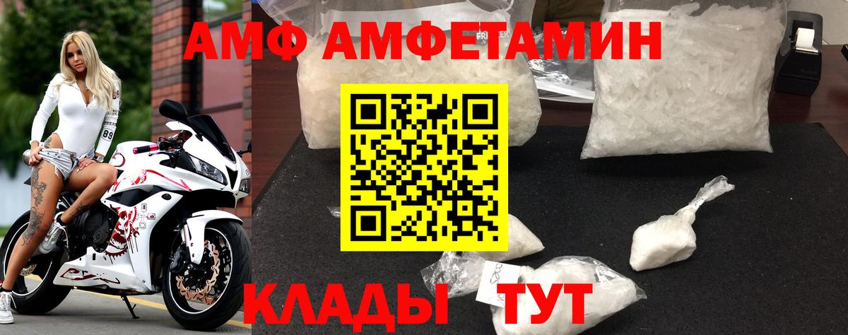 Амфетамин Premium Северодвинск