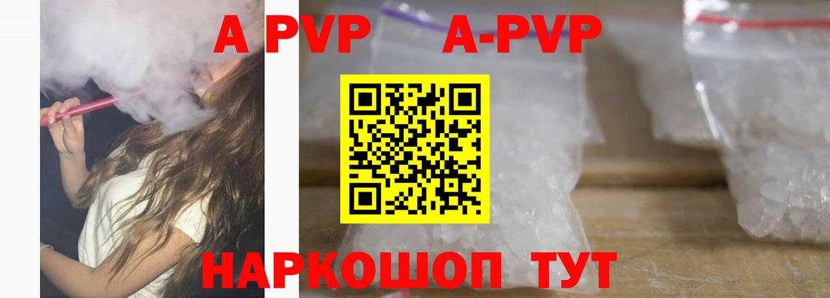 A-PVP  Альфа ПВП крисы CK  Вход с VPN  Северодвинск 