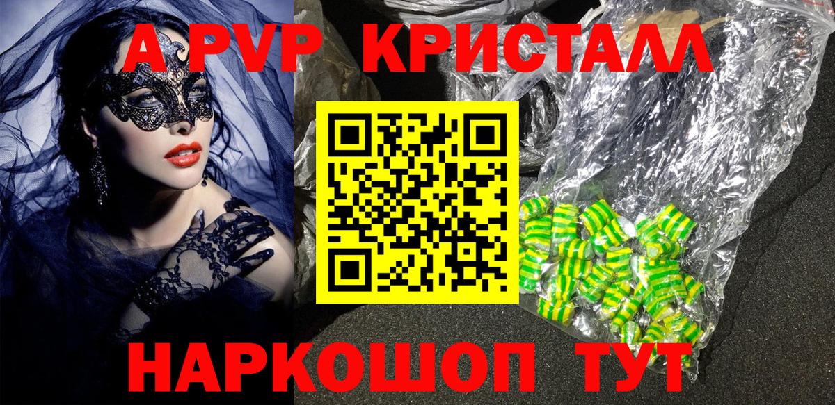 APVP мука Северодвинск