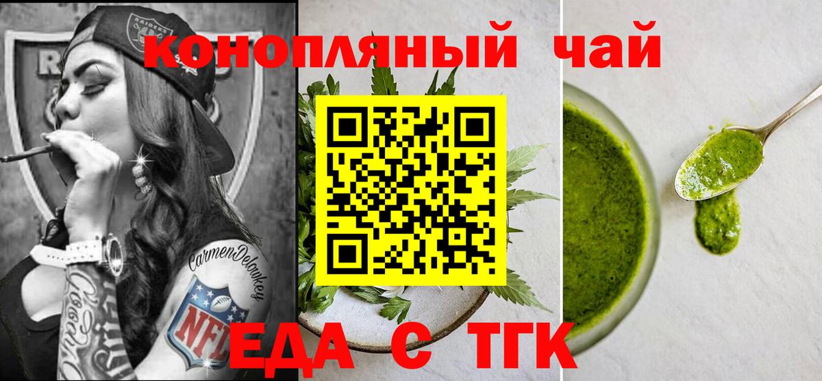 Cannafood марихуана Северодвинск
