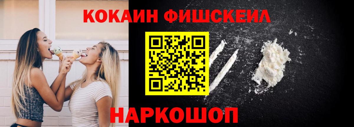 Cocaine Эквадор Северодвинск