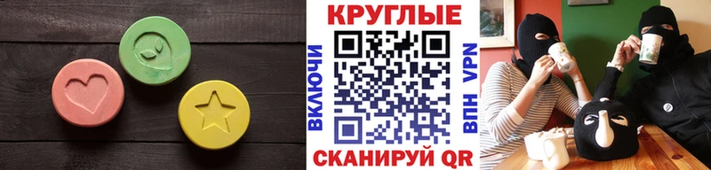 Экстази 280 MDMA  наркота  Северодвинск 