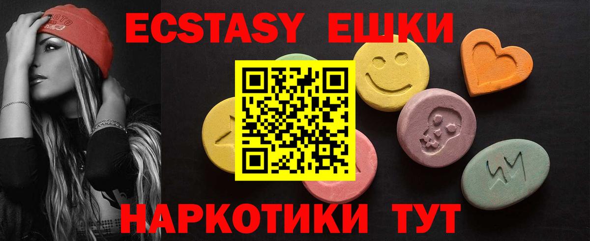 Северодвинск  ЭКСТАЗИ XTC  Ecstasy 300 mg  Вход с VPN 