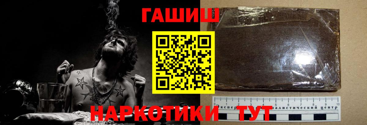 ГАШИШ 40% ТГК Северодвинск