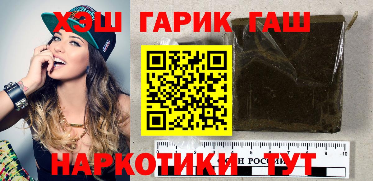 Гашиш Premium  ГАШИШ Ice-O-Lator  Вход с VPN  Гашиш  Северодвинск 