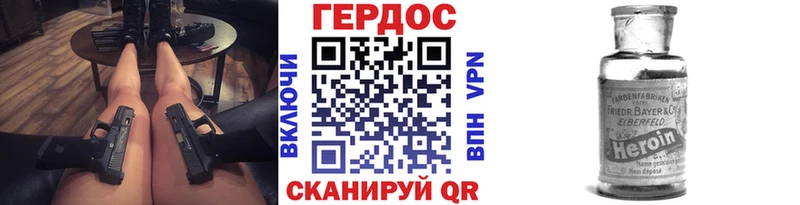 наркота  Северодвинск  Героин хмурый 