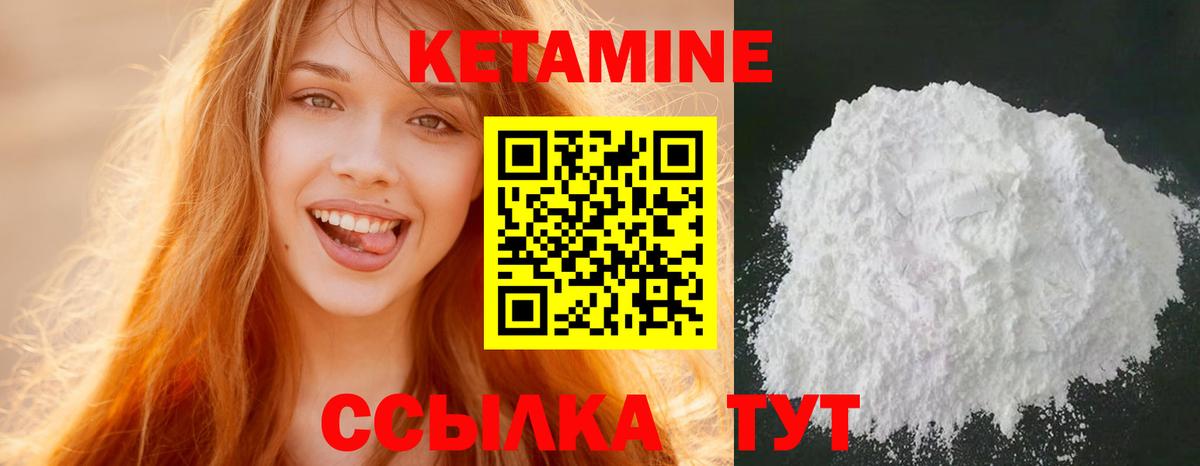 Кетамин VHQ  Кетамин VHQ  Северодвинск  Вход с VPN 