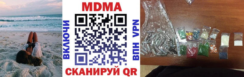 МДМА кристаллы  Северодвинск 