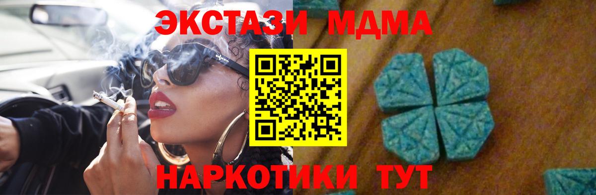 МДМА  MDMA Molly  Северодвинск  Вход с VPN  MDMA crystal 
