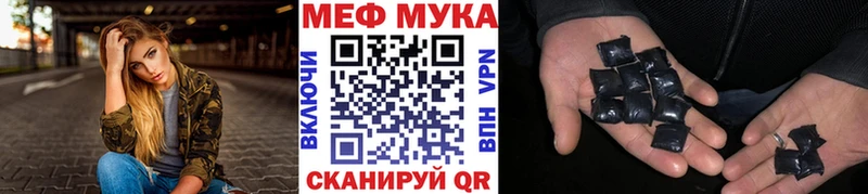 наркошоп  Северодвинск  МЯУ-МЯУ VHQ 