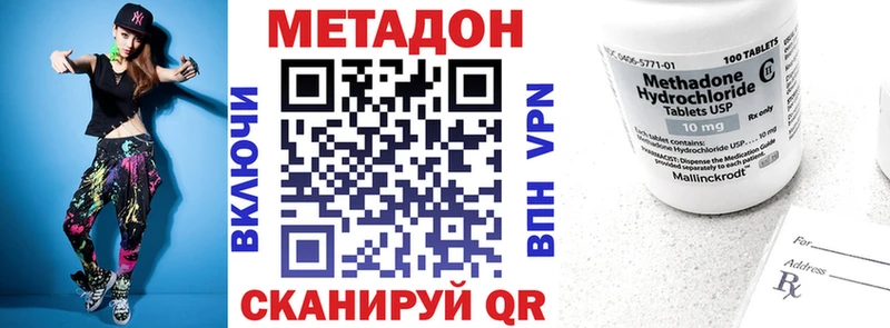 купить наркотик  дарк нет клад  Метадон мёд  Северодвинск 