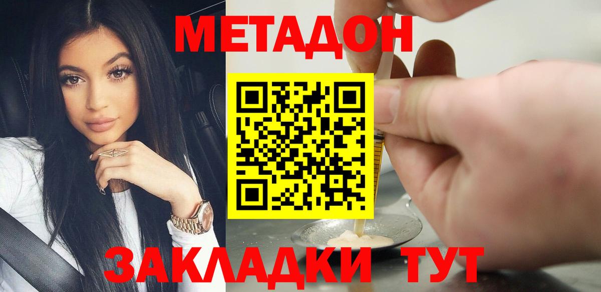 МЕТАДОН кристалл  Вход с VPN  МЕГА онион  МЕТАДОН кристалл  Северодвинск 