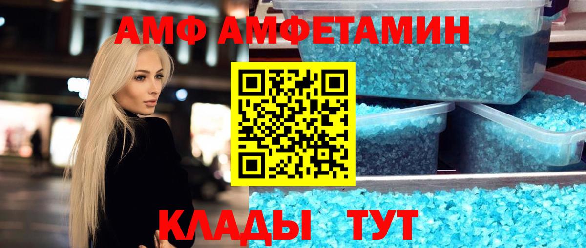 МЕТАМФЕТАМИН пудра Северодвинск