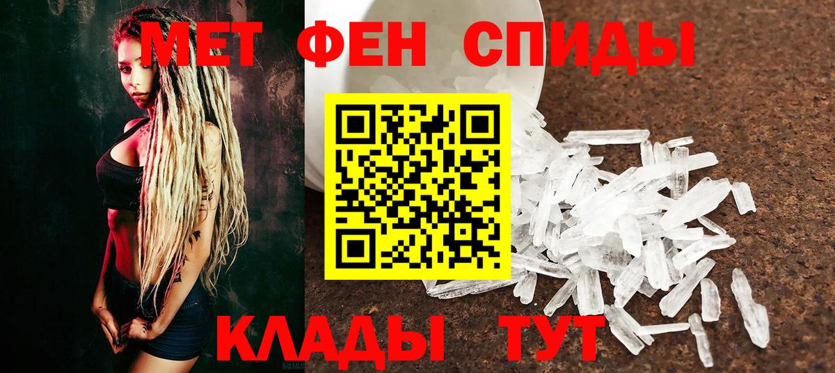 Первитин пудра  Вход с VPN  Северодвинск 