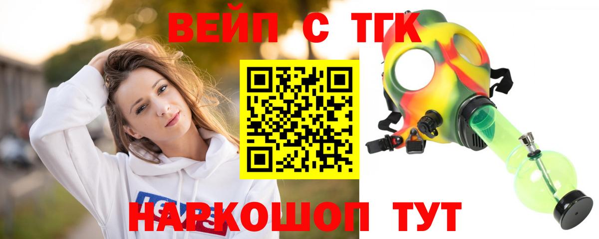 Дистиллят ТГК жижа  Вход с VPN  Северодвинск 